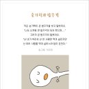 288, 숟가락과 밥주걱 - 그림,글,이미지,미술,일러스트,마음,생각,웃음 이미지