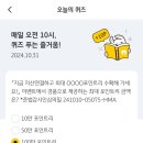 10/31 kb pay 오늘의 퀴즈 이미지