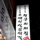 소백산얼음막걸리 이미지