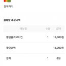 치킨매니아역곡점 | bbq 황금올리브 후라이드치킨 최고!!