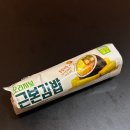지에스(GS)25 대치래미안점 | [GS25편의점 / 근본김밥] 편의점다이어트김밥 편의점김밥 내돈내산후기🍙 (가격,칼로리,통신사할인)