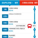 동수원 세무서 앞2 이미지