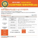 KD전산 이미지