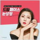 드림페이스의원 이미지