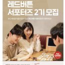 (주)레드버튼
