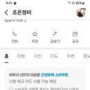 조은카센타 이미지