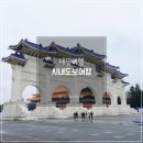 가람HR | 대만여행 : 타이베이 시내 도보 여행_얼얼바 평화기념공원 / 중정기념당 / 융캉제 거리 (+코인락커 정보)
