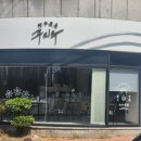 수성구 직화쭈꾸미 맛집 꾸미옥 - 내돈내산 후기
