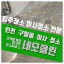 네모클린 사회적협동조합 이미지
