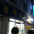 야후리폼하우스 - 천안시 동남구 통정12로 80 | 야후리폼하우스