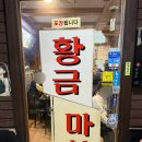 황금실내마차 이미지