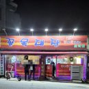 꼴목대장 이미지