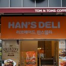 한스델리 - 목포시 장미로 20 | 한스델리