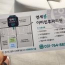 태전연세이비인후과의원 이미지