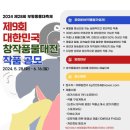 풍물난장 빅데이터뉴스