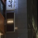 원영헤어샵 - 수영구 | 성수동 미용실 : 아르결 성수점 원영 디자이너에게 받은 밀본 클리닉 후기