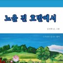 노을진