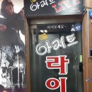 까페 아지트 이미지