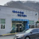 대아수목원&대아호 이미지