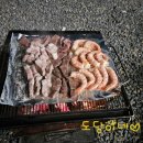 도담 양고기 이미지