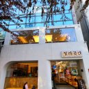 청라곳간 부천심곡점 | 청라곳간 부천심곡점 방문후기｜아이스아메리카노 &amp; 리얼딸기라떼 맛있게 즐긴 후기