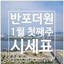반포더원02-532-3999공인중개사 이미지