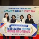 남원시보건소