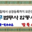 인정법무사합동사무소 이미지