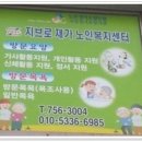 지브로방문요양센터 이미지