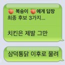 오가호프통닭 | 신도림 웨이팅 맛집, 삼덕통닭 매장식사 솔직 후기
