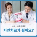 유디여수치과의원 이미지