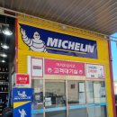 좋은 타이어 이미지