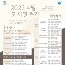 간석3동어린이도서관 이미지