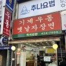 즉석기계우동 이미지