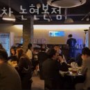순자포차 논현본점