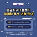 본영지역아동센터 이미지