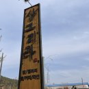 엄마의정원 | 울산 매곡 한정식 &#39;보석돌 엄마의 정원&#39; 방문후기