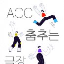 창작공연행사 이미지