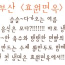 효원왕만두