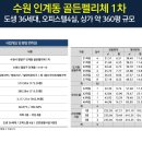 수원-1118 이미지