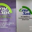(주)엔솔파트너스 네이버블로그