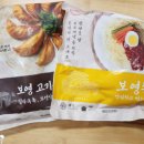 보영만두 - 용인시 처인구 금령로90번길 3-4 | 보영만두