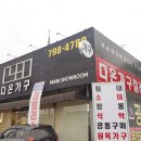 다온가구갤러리 이미지