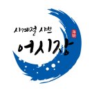 국제어시장