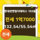 현대부동산공인중개사사무소 이미지