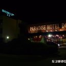 파라다이스스파 이미지