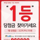 동원로또판매점 더팩트