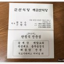 격포집 이미지