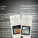 서면다정동물약국 | [부산 서면 상상마당] 부산 서면 어노니머스 프로젝트 | 잊지못할 아날로그 감성 전시회