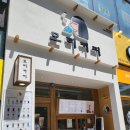모리커피성성점